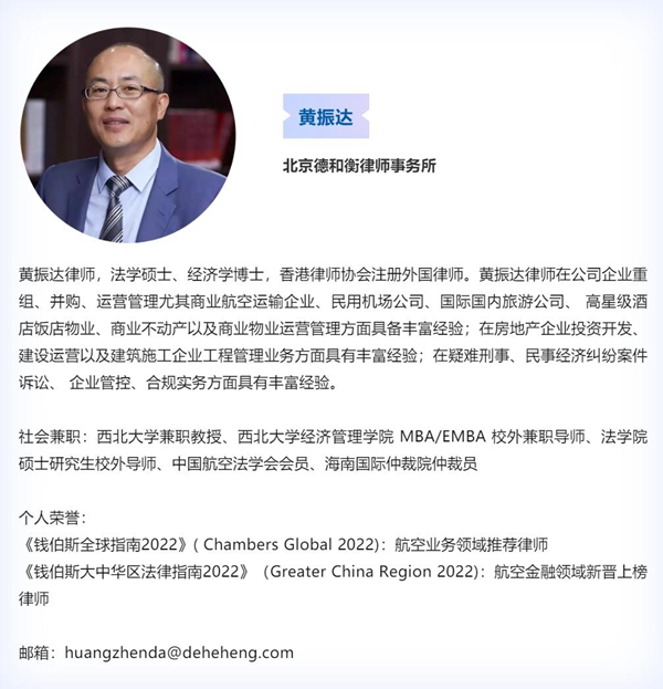 杨光明黄振达律师受聘为深圳国际仲裁院新一届仲裁员