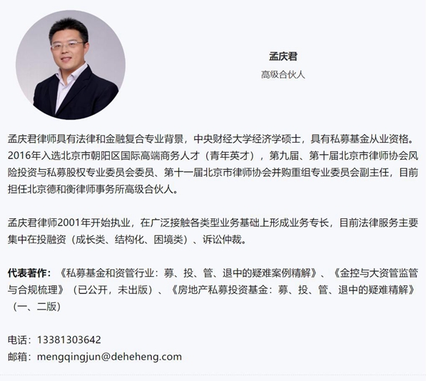 作者简介扫描二维码购买新书孟庆君律师表示,出版此书的目的不仅是对