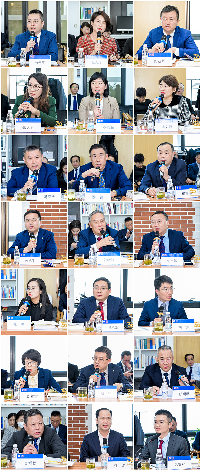 20231211170227654254.jpg 3-发言拼图.jpg