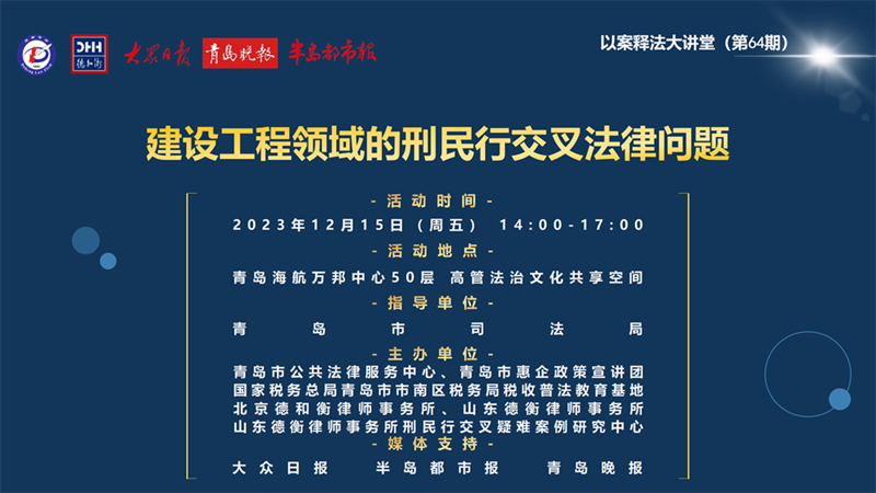 1.大讲堂主背景PPT页.png